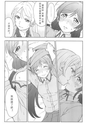 Unbalance Emotional Heart Page #33