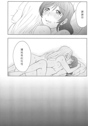 Unbalance Emotional Heart Page #54