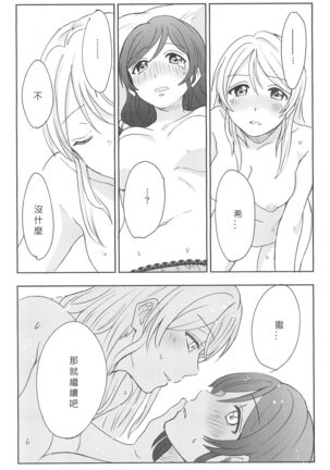 Unbalance Emotional Heart Page #45