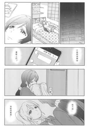 Unbalance Emotional Heart Page #27