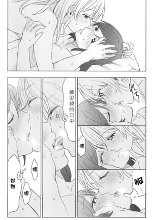 Unbalance Emotional Heart Page #40