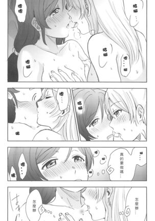 Unbalance Emotional Heart Page #41
