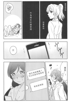 Unbalance Emotional Heart Page #29