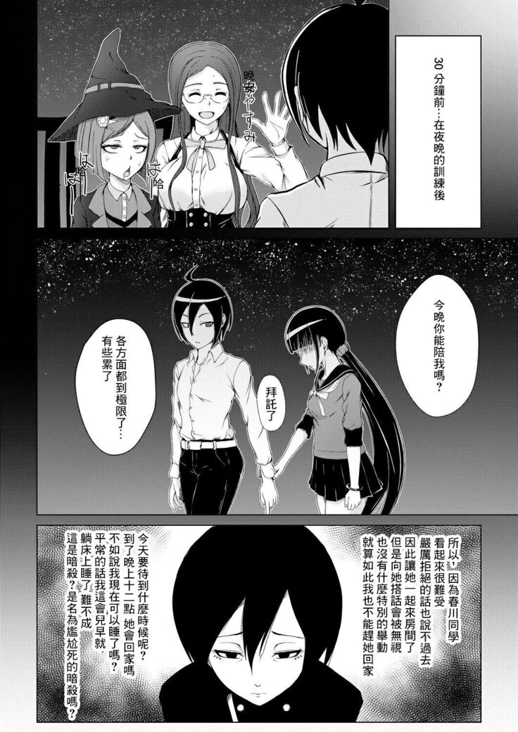 Yoru Jikan ￮￮△
