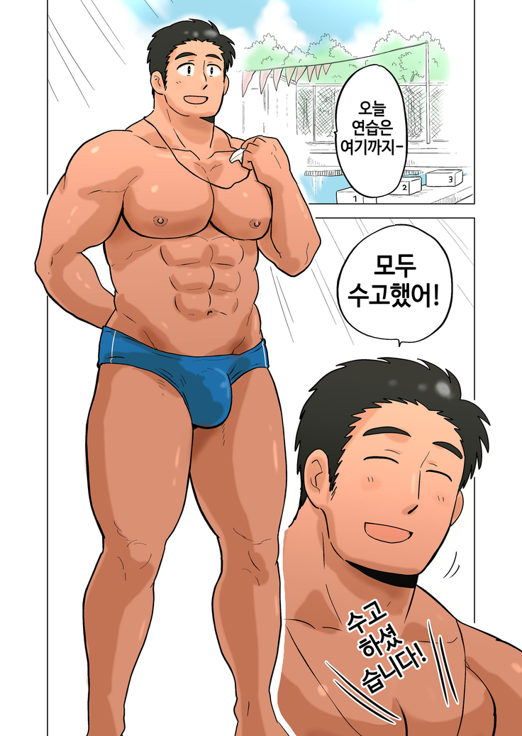 Buchou no Gohoubi | 부장이 주는 상
