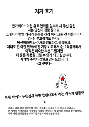 Buchou no Gohoubi | 부장이 주는 상 Page #45