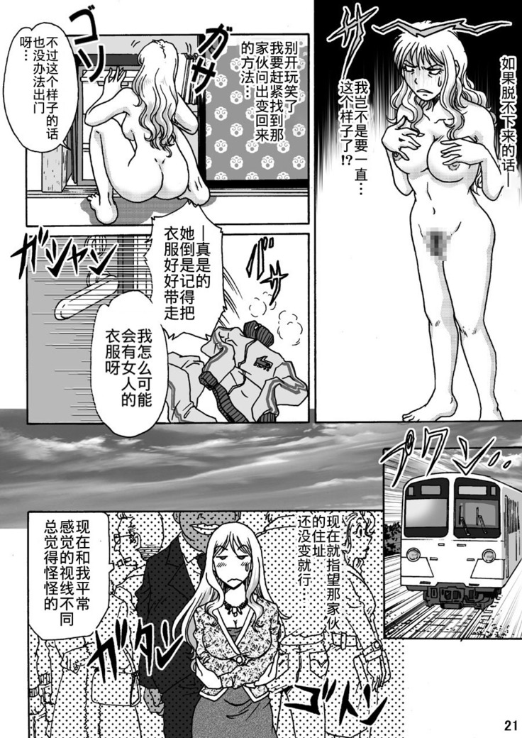 Okashinafutari