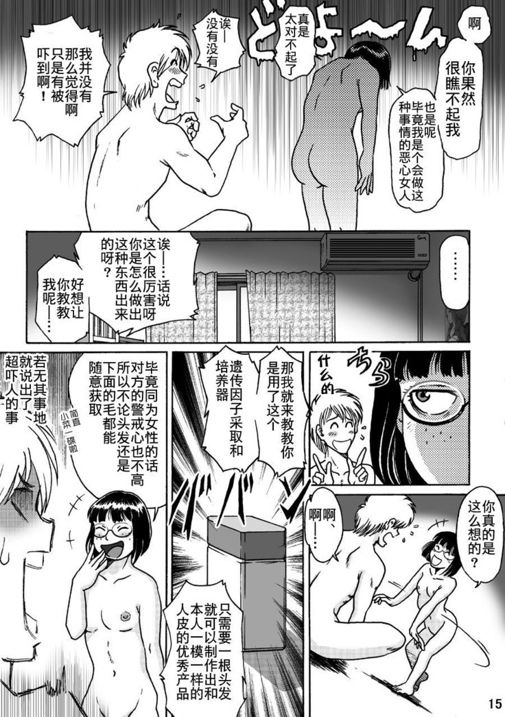 Okashinafutari