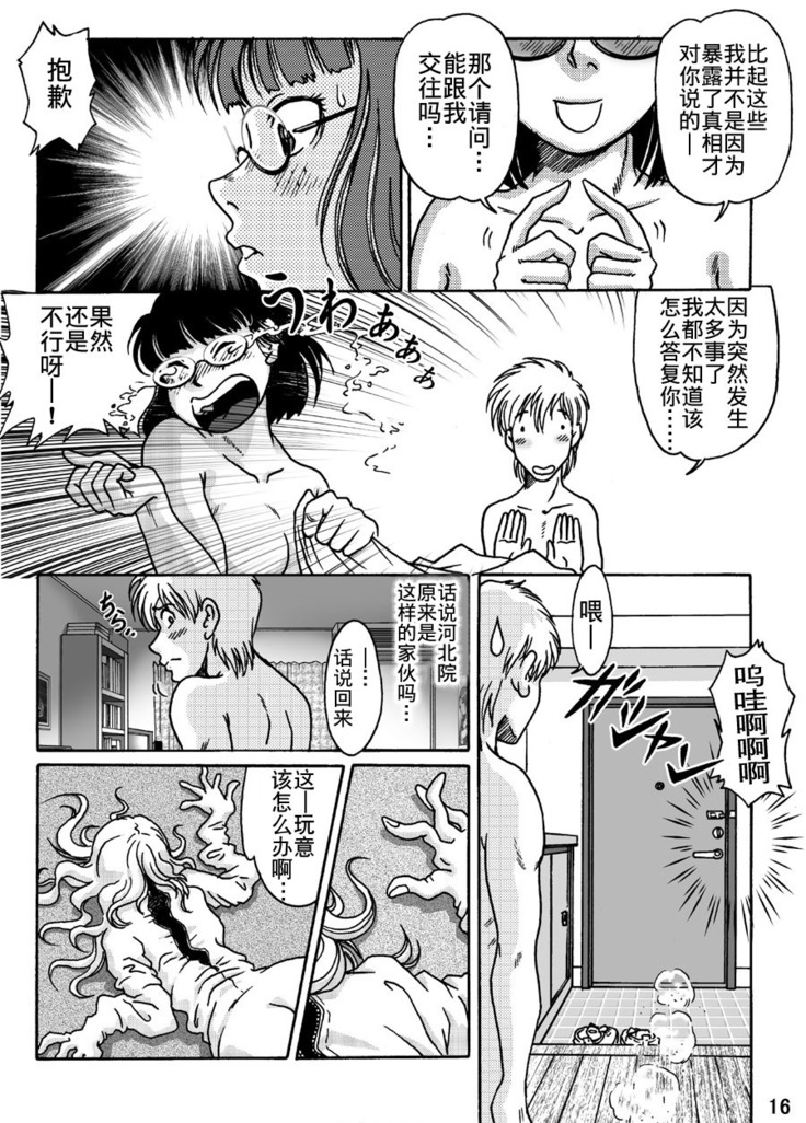 Okashinafutari