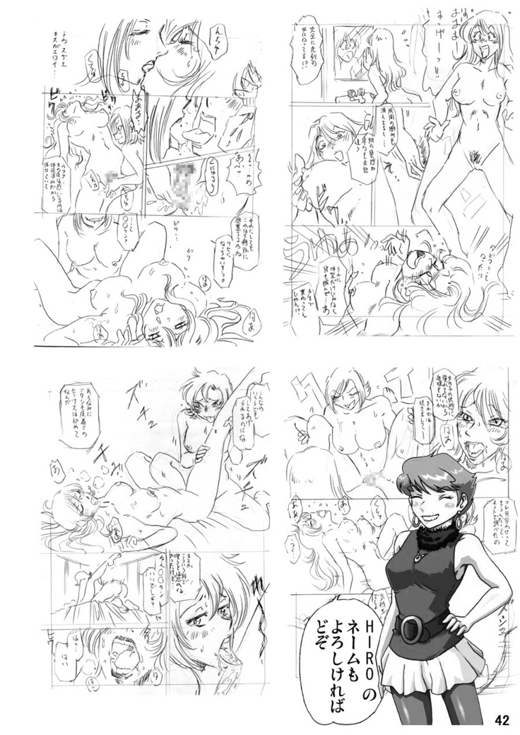 Okashinafutari