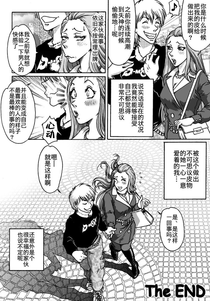 Okashinafutari