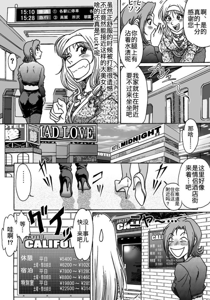 Okashinafutari