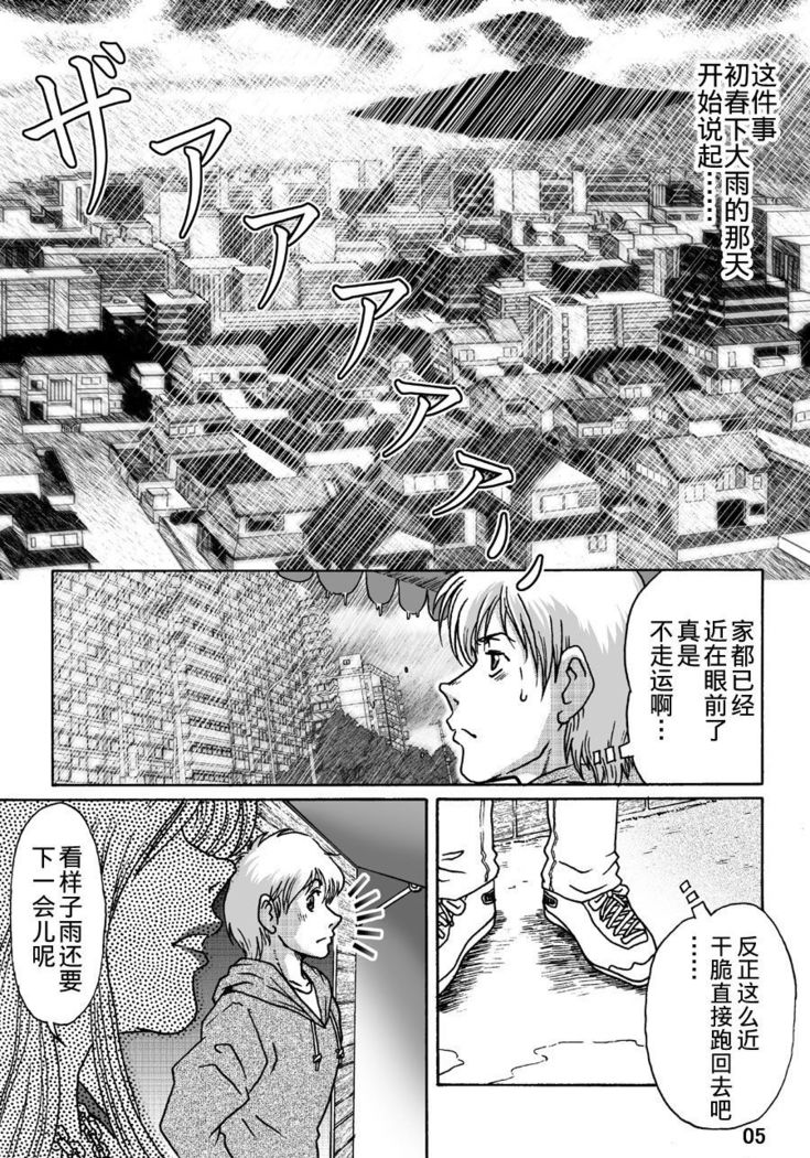 Okashinafutari