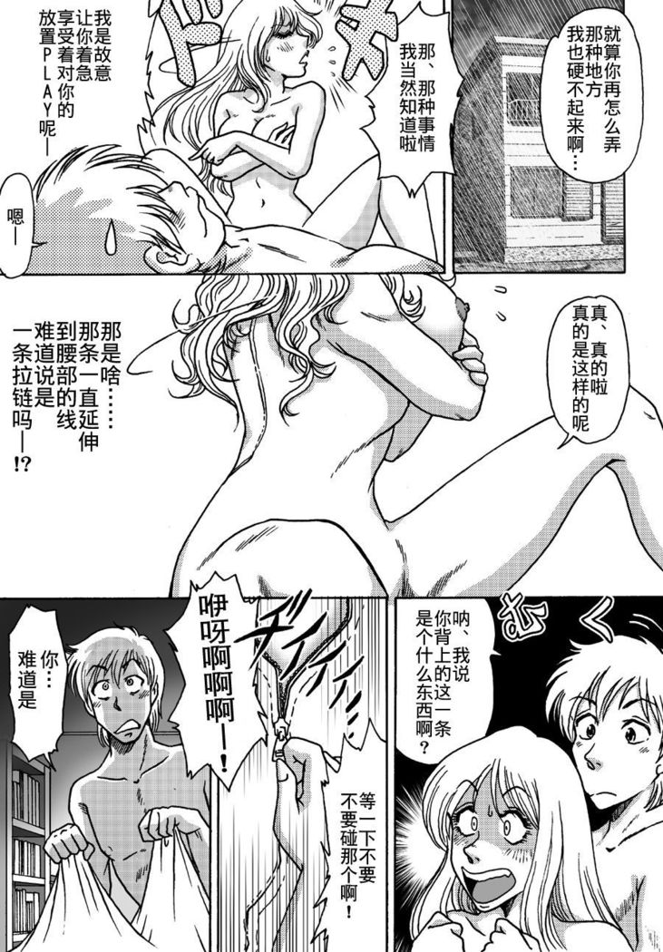 Okashinafutari