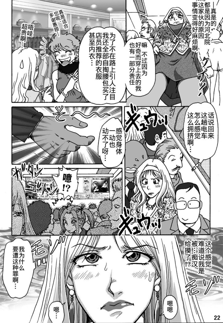 Okashinafutari