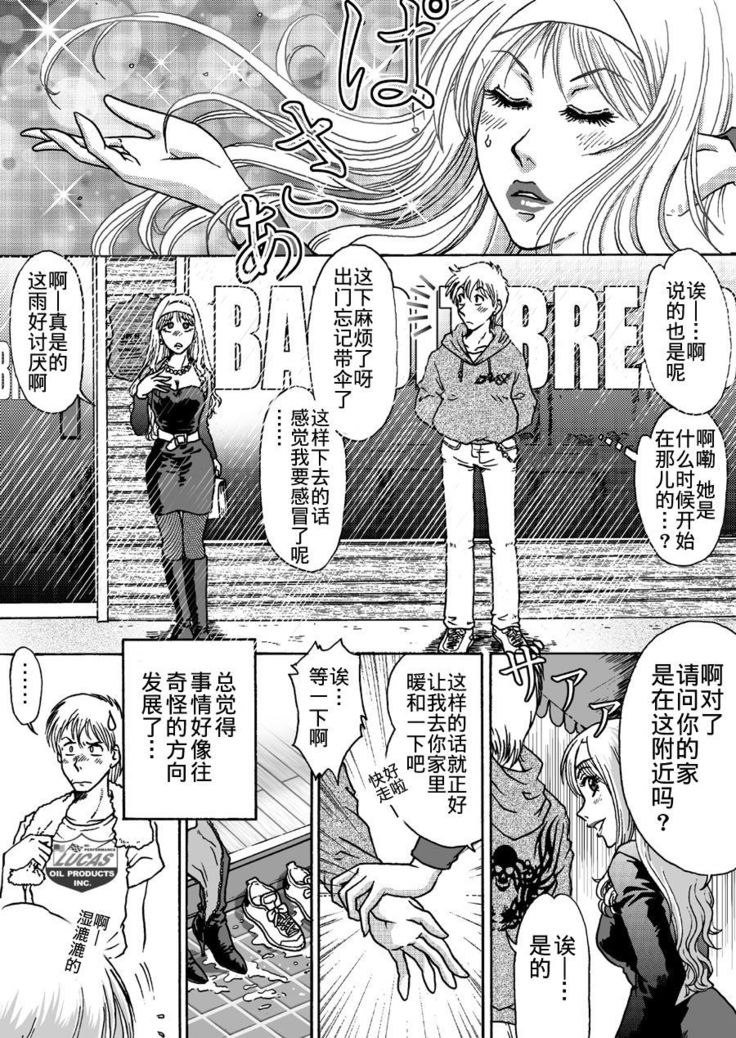 Okashinafutari