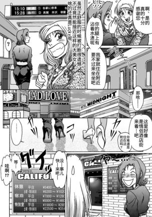 Okashinafutari Page #28