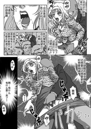 Okashinafutari Page #26