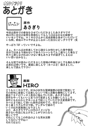 Okashinafutari Page #46