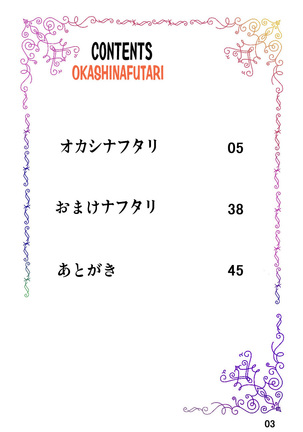 Okashinafutari