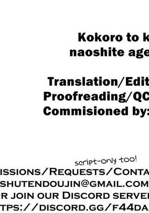 Kokoro to Karada Naoshite Ageru Page #22