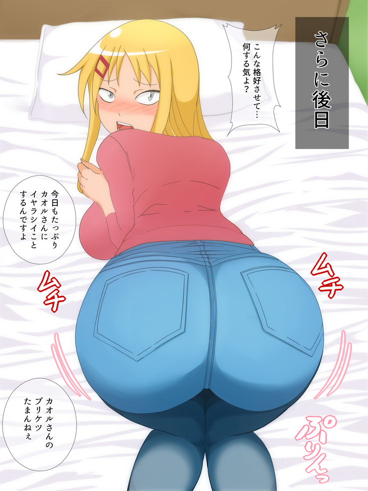 Goukanma ga Nani o Itteiru ka Wakaranai Ken