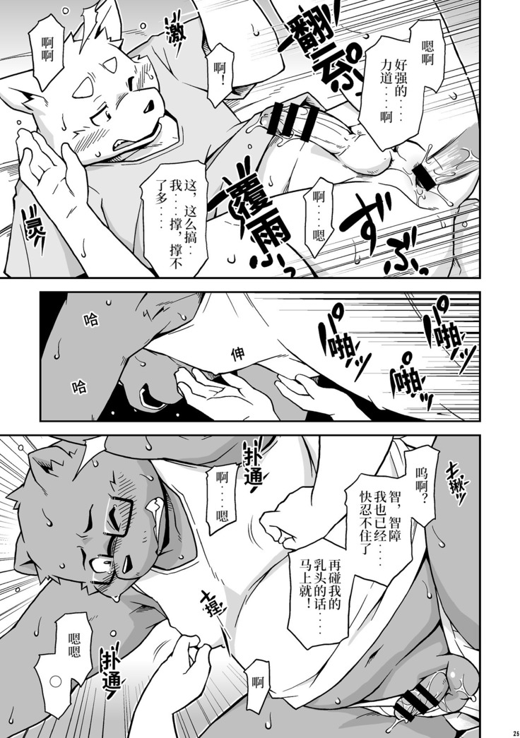 Ithumo-issyo-dayo