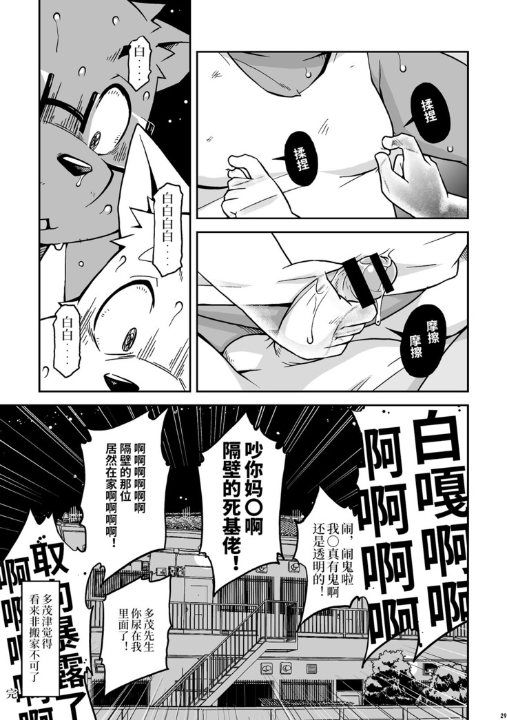 Ithumo-issyo-dayo