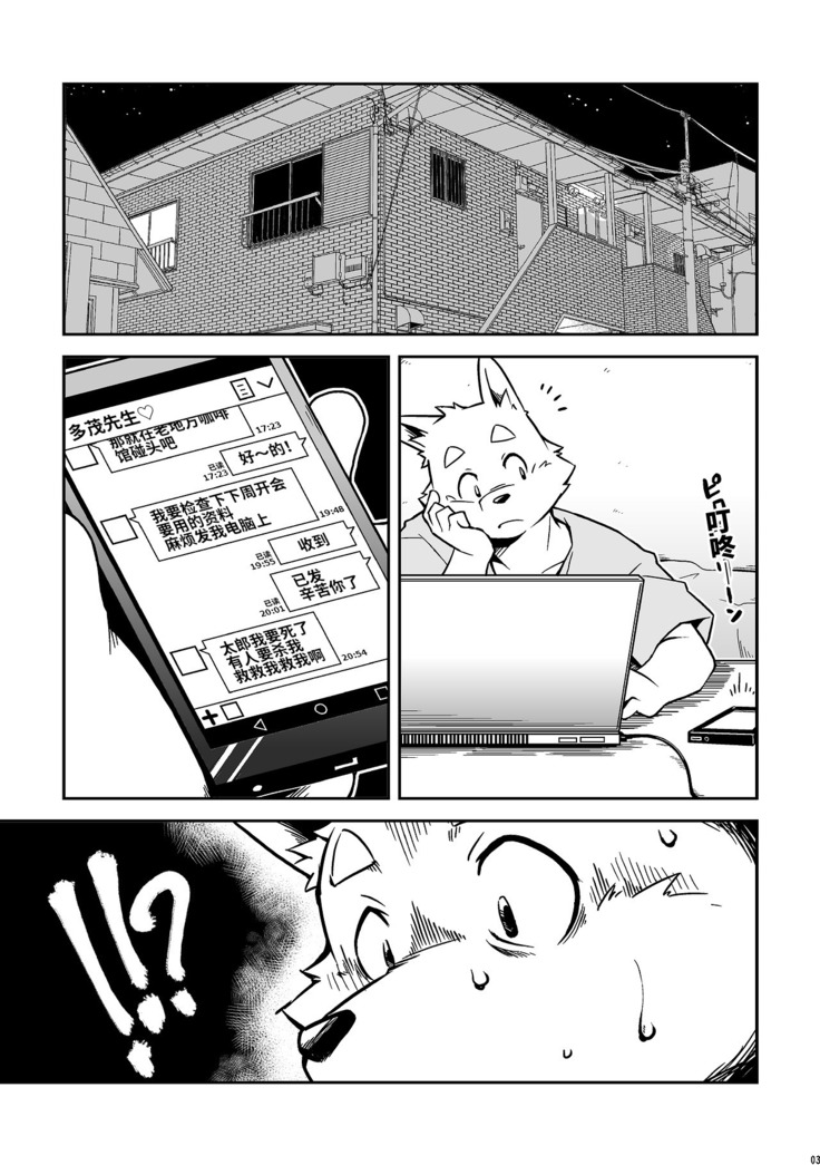 Ithumo-issyo-dayo