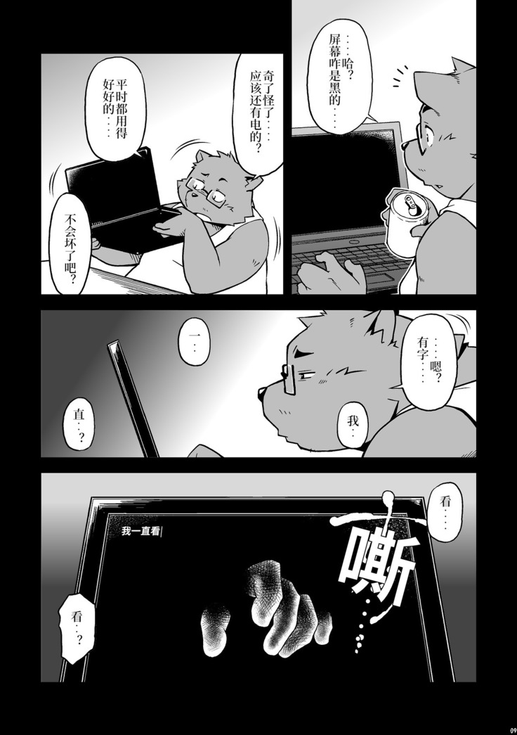 Ithumo-issyo-dayo
