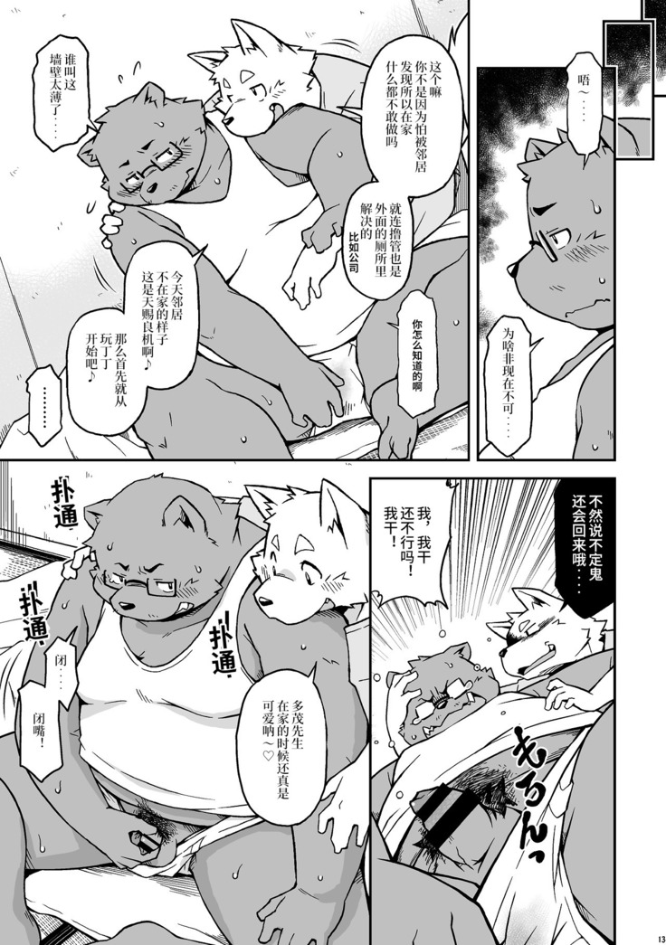 Ithumo-issyo-dayo
