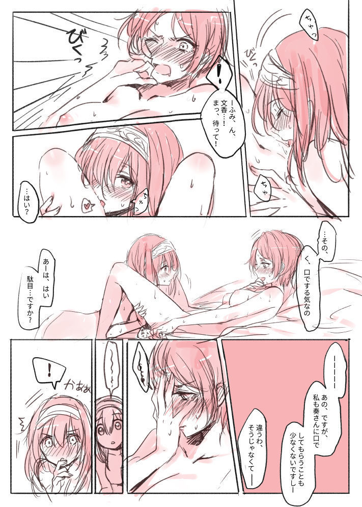 LoveHo Iku KanaFumi