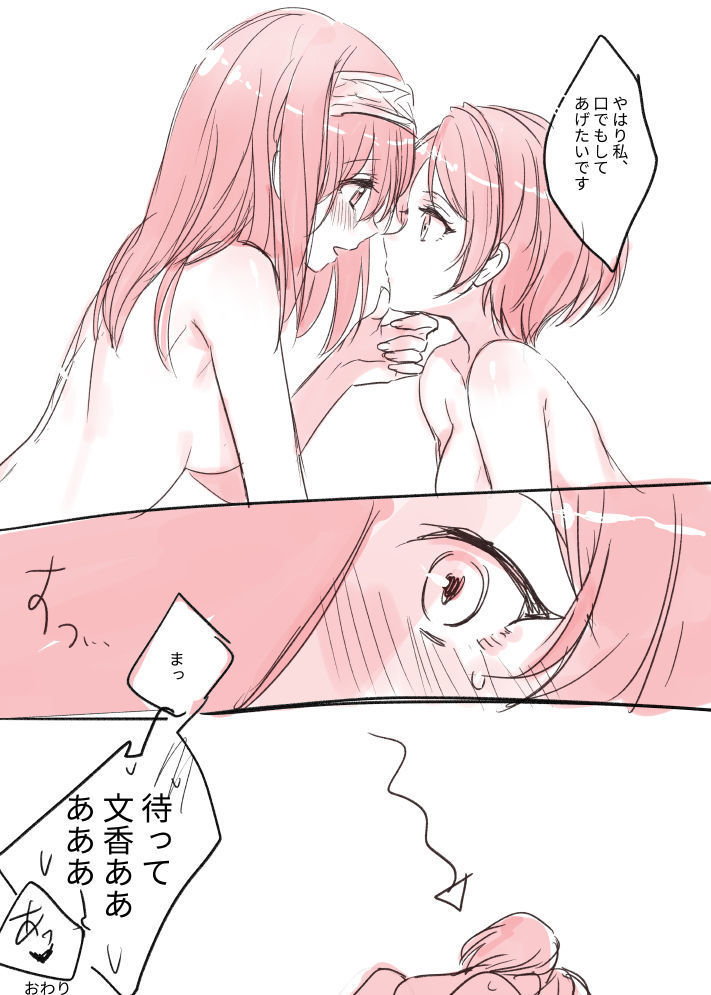 LoveHo Iku KanaFumi