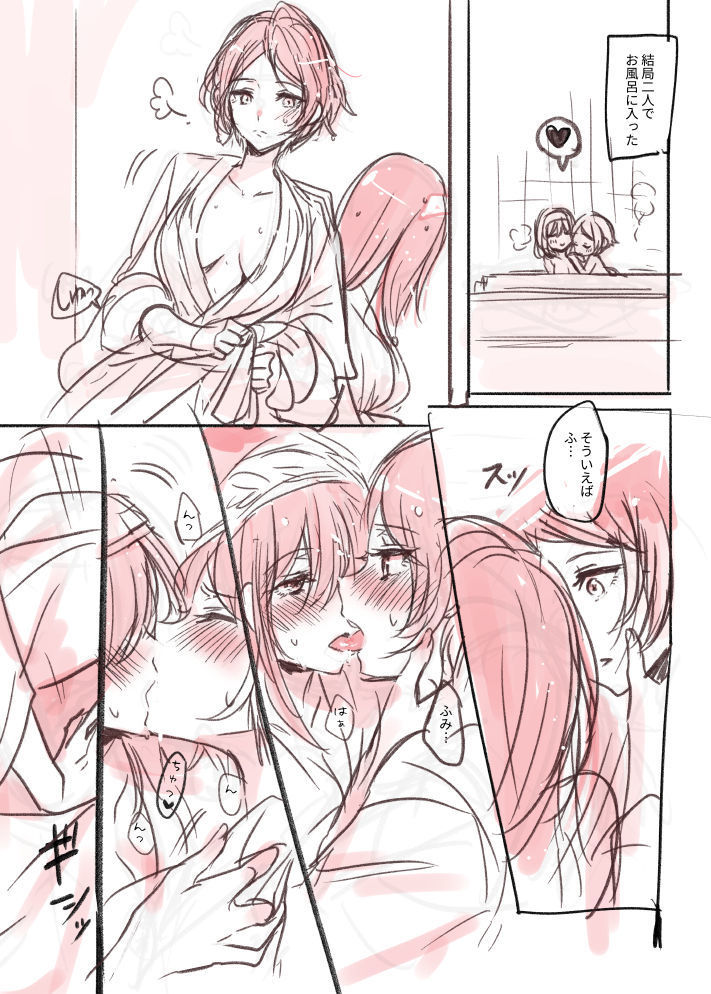 LoveHo Iku KanaFumi