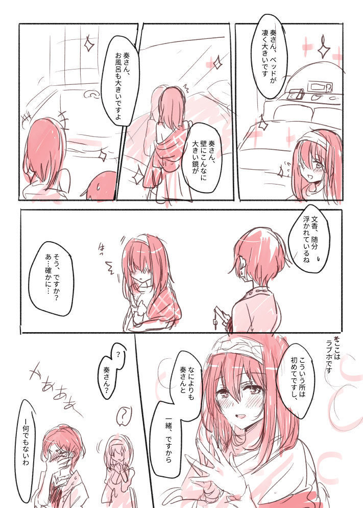 LoveHo Iku KanaFumi