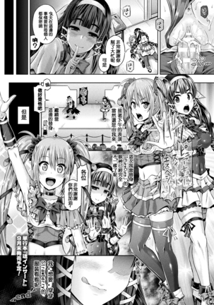 Kyoo wa kawarini nakanojin Page #18