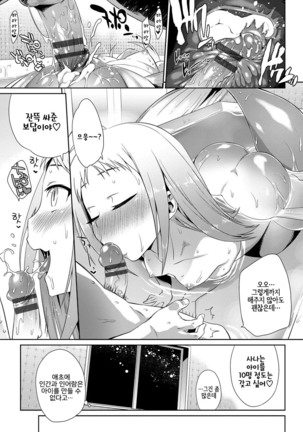 Bakemono Ecchi | 바케모노 엣찌 Page #195