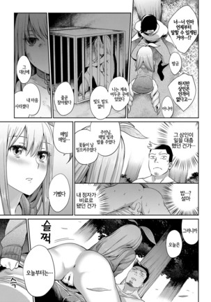 Bakemono Ecchi | 바케모노 엣찌 Page #165