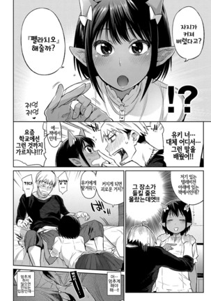 Bakemono Ecchi | 바케모노 엣찌 Page #114