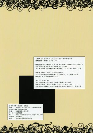 Shikikan-kun wa Doutei dakedo Oppai de Kimochiyoku Naru no ga Daisuki nano Page #15