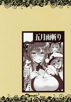 Shikikan-kun wa Doutei dakedo Oppai de Kimochiyoku Naru no ga Daisuki nano Page #2