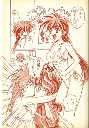 Piyoko no Pi Zoukan 1 - Bakuretsu! Evangeli Hunter SOS no Aoi Sora - Page 18