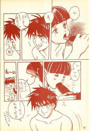Piyoko no Pi Zoukan 1 - Bakuretsu! Evangeli Hunter SOS no Aoi Sora - Page 15