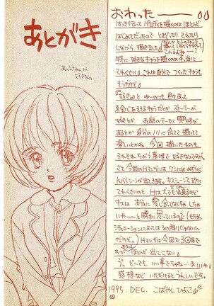 Piyoko no Pi Zoukan 1 - Bakuretsu! Evangeli Hunter SOS no Aoi Sora - Page 48