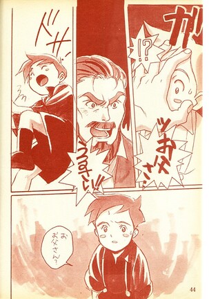 Piyoko no Pi Zoukan 1 - Bakuretsu! Evangeli Hunter SOS no Aoi Sora - Page 43