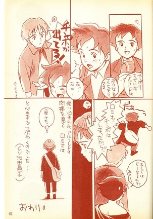 Piyoko no Pi Zoukan 1 - Bakuretsu! Evangeli Hunter SOS no Aoi Sora - Page 40