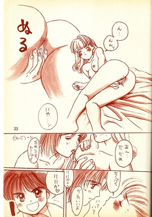 Piyoko no Pi Zoukan 1 - Bakuretsu! Evangeli Hunter SOS no Aoi Sora - Page 32