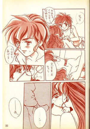 Piyoko no Pi Zoukan 1 - Bakuretsu! Evangeli Hunter SOS no Aoi Sora - Page 24