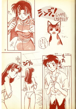 Piyoko no Pi Zoukan 1 - Bakuretsu! Evangeli Hunter SOS no Aoi Sora - Page 8
