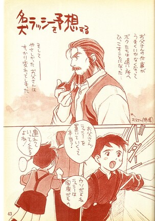 Piyoko no Pi Zoukan 1 - Bakuretsu! Evangeli Hunter SOS no Aoi Sora - Page 42
